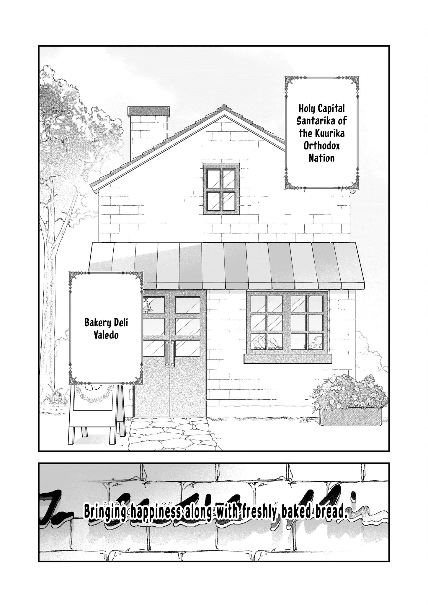 Dai Seijo wa Ten ni Mesarete, Panya no Gijo ni Narimashita Chapter 1 Page 5